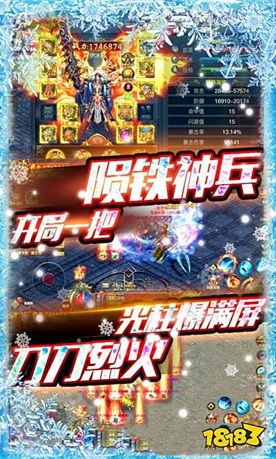 1刀9999999亿超变传奇手游