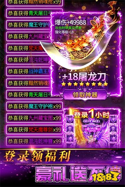 传奇岁月游戏V1.1.0安卓版