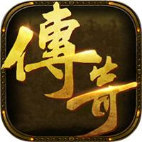 华哥传奇2025最火传奇