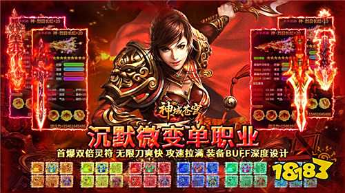 無限刀直擊爽點!《神域蒼穹》1.80單職業攻速拉滿,等級達標獎勵拿到手軟!