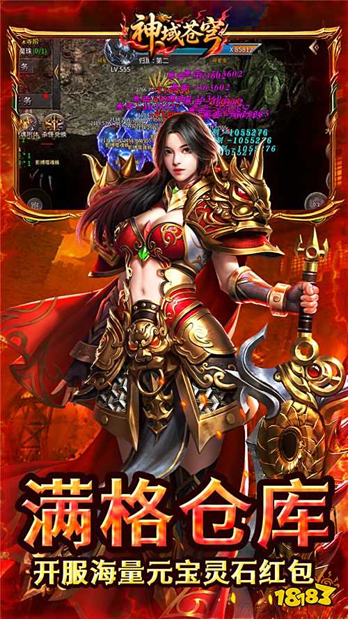 無限刀直擊爽點!《神域蒼穹》1.80單職業攻速拉滿,等級達標獎勵拿到手軟!