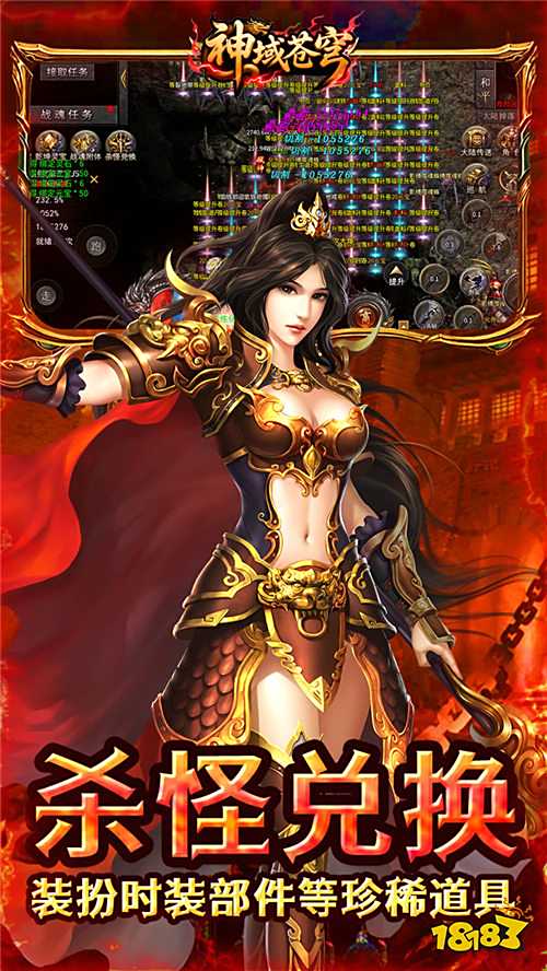 無限刀直擊爽點!《神域蒼穹》1.80單職業攻速拉滿,等級達標獎勵拿到手軟!