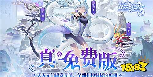 雙生幻想大神攻略第六期！零氪玩家的終極C位，伊麗莎白培養全解析！