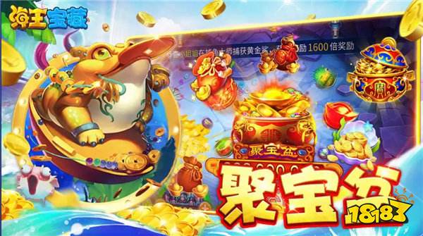 好玩的捕鱼游戏有哪些 2025捕鱼手游下载合集