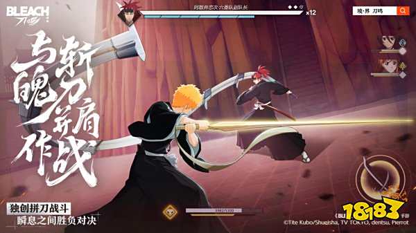 境界刀鳴最新版下載