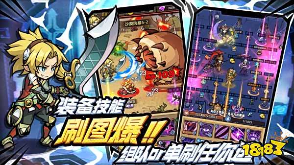 榮耀冒險王官方正版