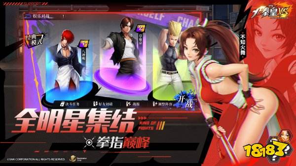 代號拳皇VS最新版