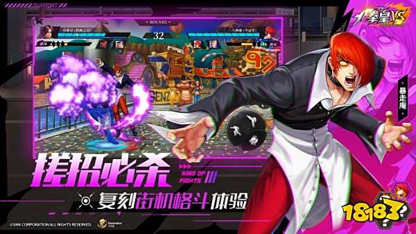 代號拳皇VS官方版