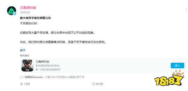 《三角洲行动》陷国庆运营风波!玩家信任危机持续发酵