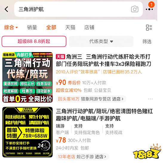 《三角洲行动》陷国庆运营风波!玩家信任危机持续发酵