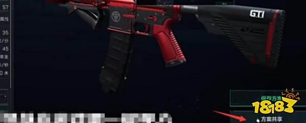 《三角洲行动》武器改装代码使用指南