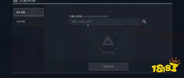 《三角洲行动》武器改装代码使用指南