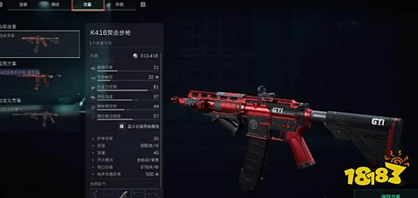 《三角洲行动》武器改装代码使用指南