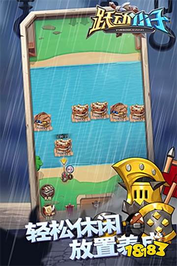 躍動小子官方app