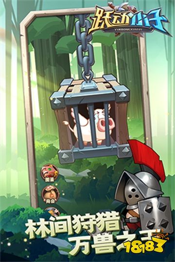 躍動小子內購最新版