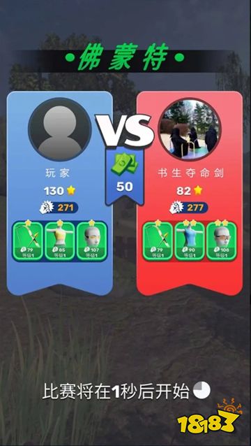 弓箭手对决微信小游戏点击直玩