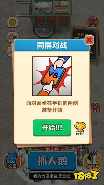 抓大鹅官方正版游戏入口