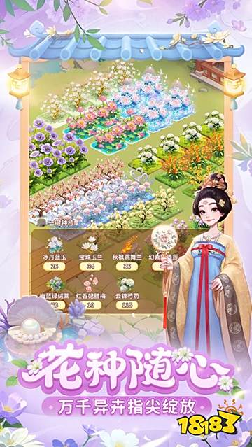 我的花園世界無廣告版點擊直玩