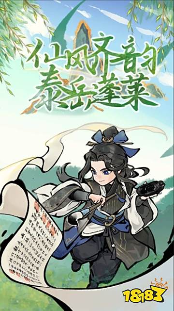 道天錄無廣告版點擊直玩