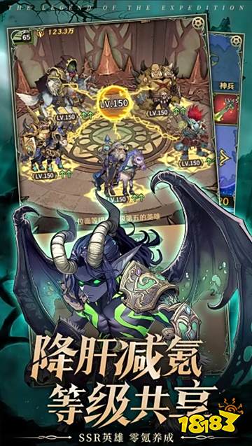 遠(yuǎn)征傳說(shuō)微信小游戲