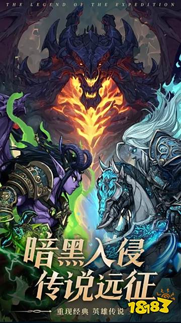 遠征傳說官網入口