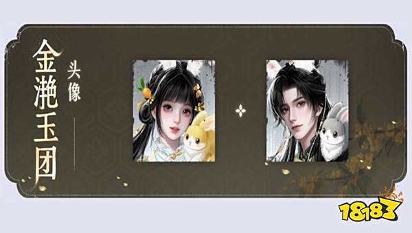 燕云十六聲中秋限定套裝值得入手嗎 燕云十六聲中秋限定套裝攻略