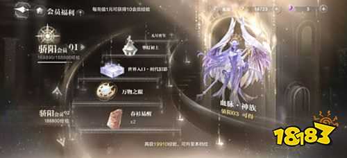 盼之代售世界之外账号交易 世界之外万氪号售出