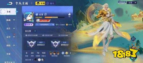 王者荣耀星之破晓开服号交易 盼之代售验号担保