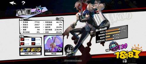 女神异闻成品号交易 盼之代售女神异闻录账号买卖