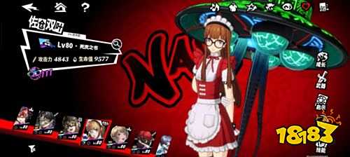 女神异闻成品号交易 盼之代售女神异闻录账号买卖