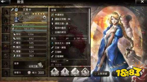 歧路旅人大陆的霸者成品号转让 盼之代售安全交易