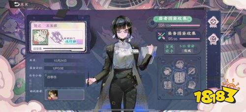 物华弥新开服号转让 盼之代售物华弥新账号交易