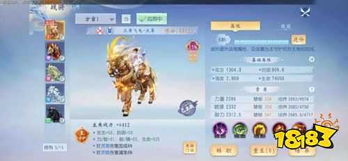 大唐无双手游战力号售出 盼之代售验号担保