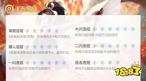 王者榮耀不知火舞最新打法攻略 盼之代售王者賬號交易