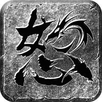 怒火一刀之散人天下华为手机版