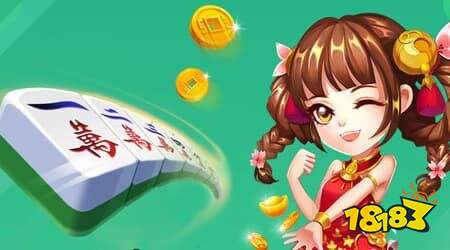 台湾麻将16张怎么玩?和大陆13张麻将区别在哪?