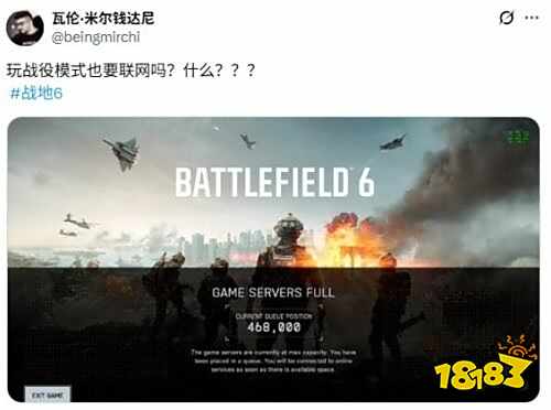 《戰地6》單人戰役強制聯網引爭議,完整版光盤成擺設