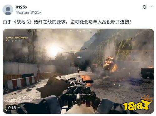 《戰地6》單人戰役強制聯網引爭議,完整版光盤成擺設