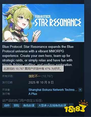 騰訊《星痕共鳴》上線Steam，在線峰值近10萬(wàn)但評(píng)價(jià)褒貶不一