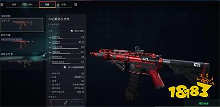 三角洲行动改枪代码怎么使用 三角洲行动改枪代码使用方法