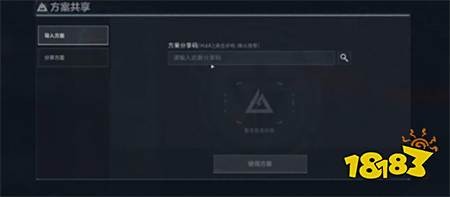 三角洲行动改枪代码怎么使用 三角洲行动改枪代码使用方法