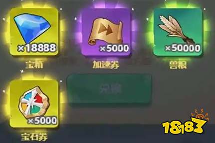 躍動小子2025年10月最新兌換碼 躍動小子最新免費兌換碼合集