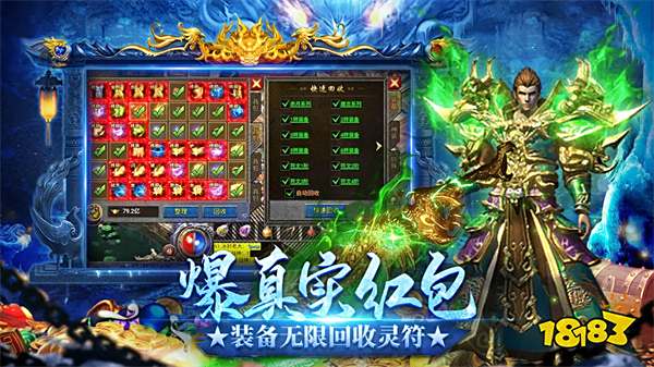 龙迹之城传奇微信手游礼包码 龙迹之城小程序传奇免费礼包码