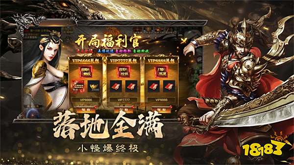 烈焰觉醒传奇微信手游礼包码 烈焰觉醒传奇小程序最新礼包码