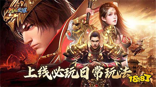 烈焰觉醒传奇微信手游礼包码 烈焰觉醒传奇小程序最新礼包码