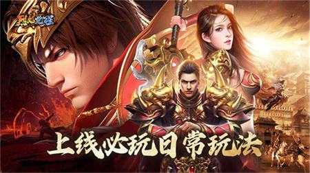 烈焰觉醒传奇微信手游礼包码 烈焰觉醒传奇小程序最新礼包码