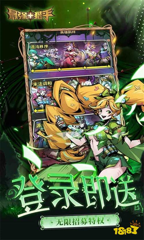 最强猎手0.05折千元代金升级版