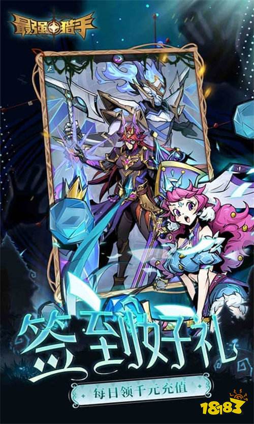 最强猎手0.05折千元代金升级版