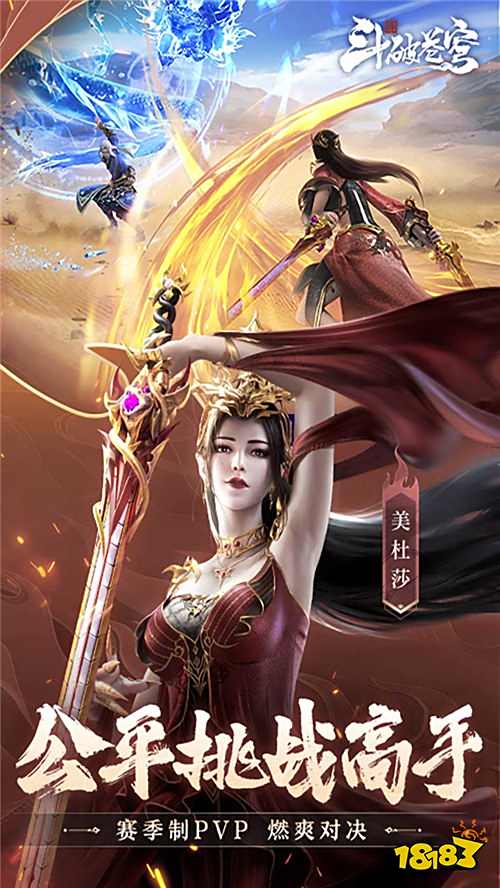 斗破蒼穹：巔峰對決送絕品斗者版