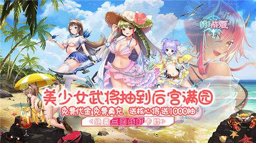 明日战姬手游教你零氪躺拿UR小乔，3天战力破万秒变顶级大佬！